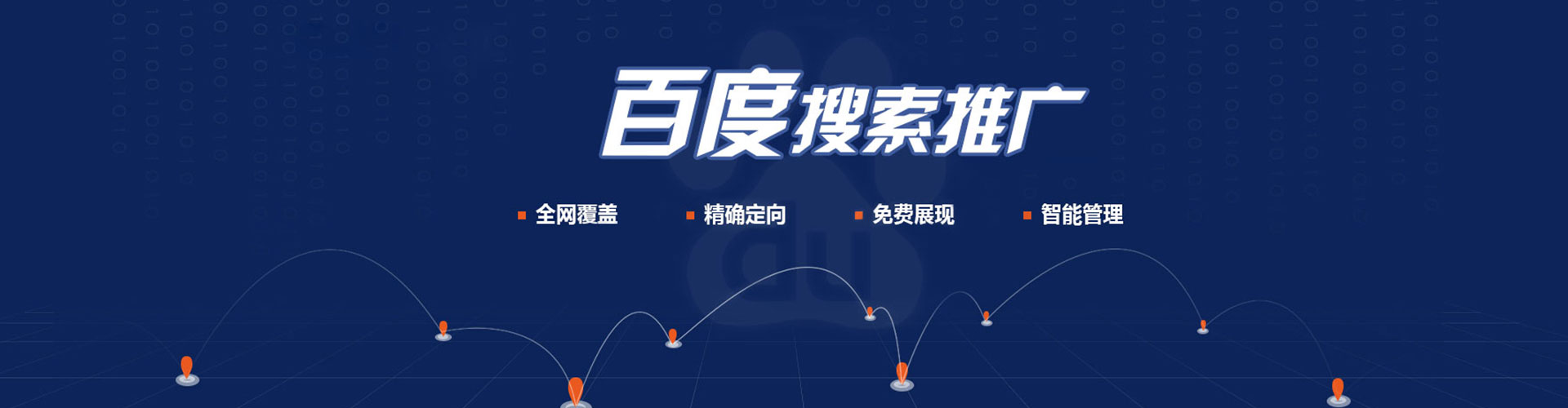 岳阳楼推广竞价